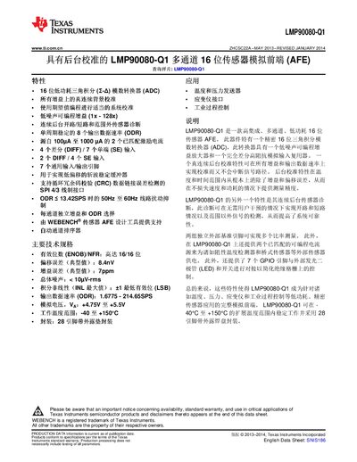Texas Instruments LMP90080-Q1 Sensor Analog Front End Datasheet - cover page