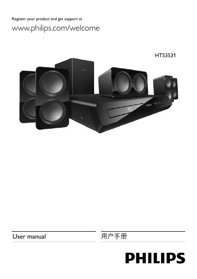 Philips HTS3531 Home Theater System User Manual - cover page