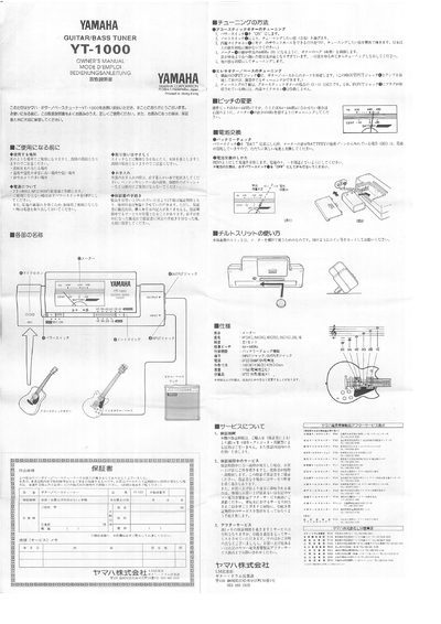 Yamaha YT-1000 Guitar/Bass Tuner Owner's Manual