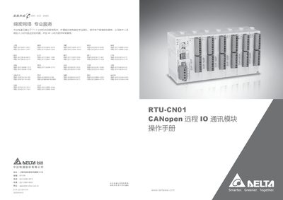 Delta RTU-CN01 CANopen Remote I/O Communication Module Operation Manual - cover page