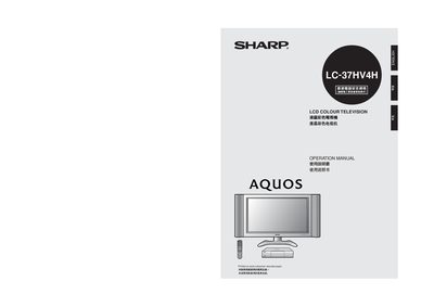Sharp LC-37HV4H LCD Color Television Operation Manual - cover page