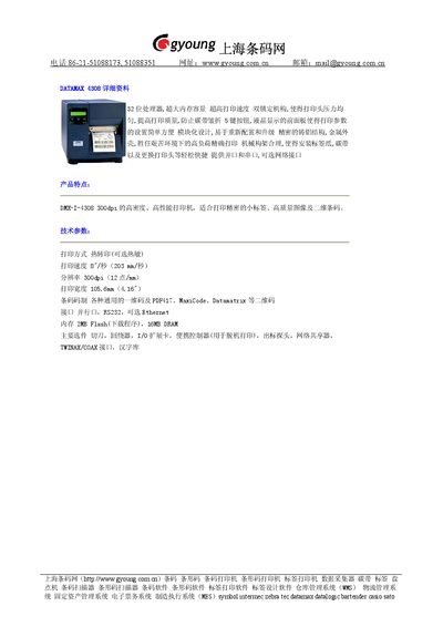 Datamax 4308 Printer Datasheet
