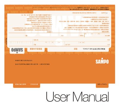 Sampo ME-L704CL User Manual - cover page