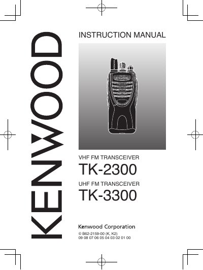 Kenwood TK-2300 / TK-3300 VHF/FM Transceiver User Manual - cover page