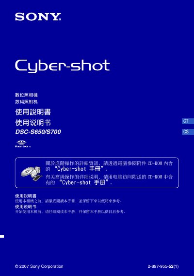 Sony DSC-S650/S700 Digital Camera User Manual - cover page
