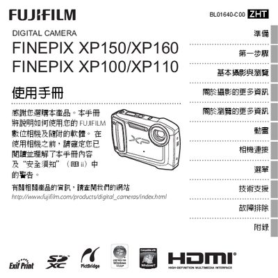 Fujifilm XP150/XP160/XP100/XP110 User Manual - cover page
