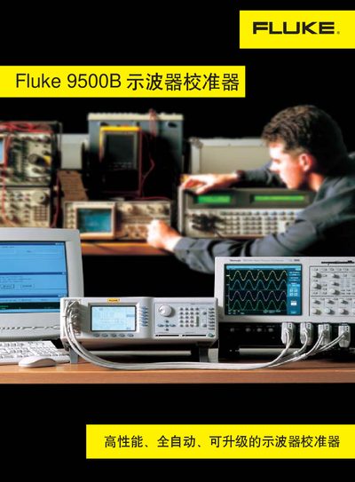 Fluke 9500B Oscilloscope Calibrator Manual - cover page