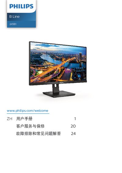 Philips 245B1 Monitor User Manual