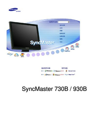 Samsung SyncMaster 730B/930B Monitor User Manual