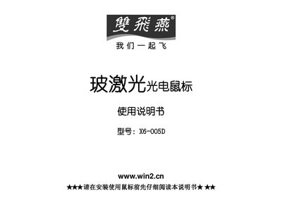 A4Tech X6-005D Laser Optical Mouse User Manual - cover page