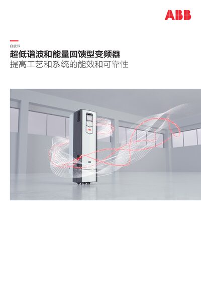 ABB ACS880/ACH580/ACQ580 Low Harmonic and Energy Feedback Inverter Application Note - cover page