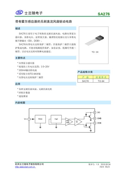 Silan SA276 Brushless DC Fan Driver Datasheet - cover page