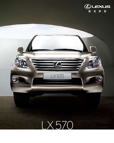 Lexus LX570 Product Manual - cover page