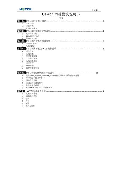 UT UT-453 Bridge Module User Manual - cover page