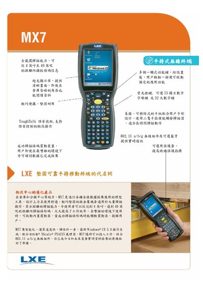 LXE MX7 Handheld Wireless Terminal User Manual - cover page