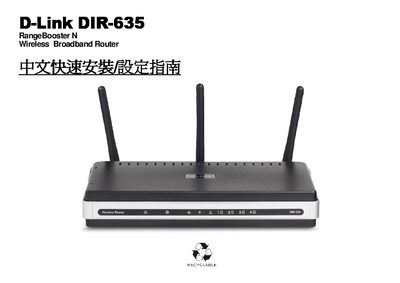 D-Link DIR-635 Wireless Broadband Router Quick Installation Guide - cover page