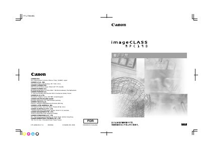 Canon imageCLASS MPC190 User Manual