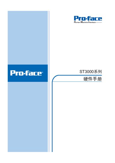 Pro-face ST3000 Series User Manual