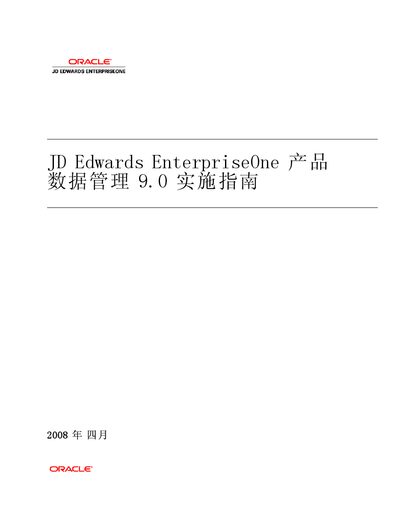 Oracle JD Edwards EnterpriseOne Product Data Management 9.0 Implementation Guide - cover page