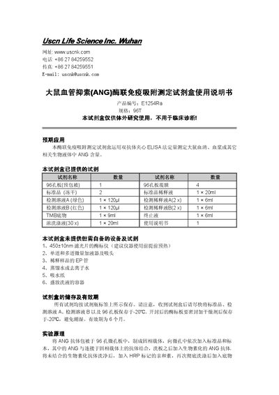 USCNK E1254Ra Rat Blood Vessel Endostatin (ANG) ELISA Kit User Manual - cover page