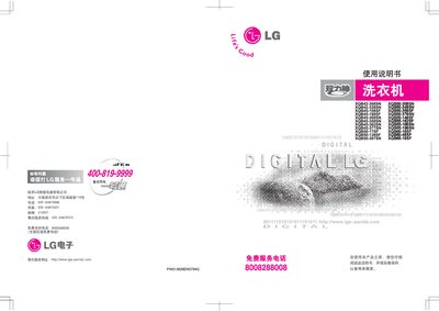 LG XQB50-308SN XQB50-348SN XQB50-358SF XQB50-378SN XQB55-148SF XQB55-162SF XQB55-188SN XQB55-198SN XQB60-18SF XQB60-48SF XQB65-18Swashing machine Manual - cover page