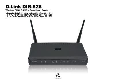 D-Link DIR-628 Router Service Manual - cover page
