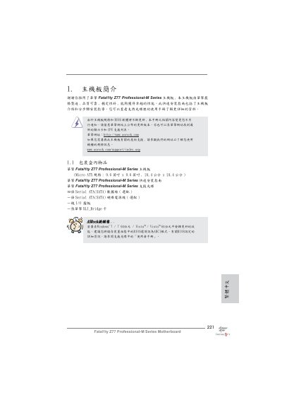 ASRock Fatal1ty Z77 Professional-M Series Manual - cover page