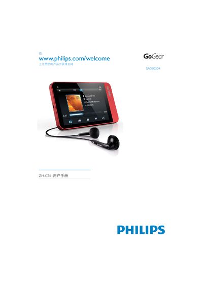 Philips SA060304 User Manual - cover page