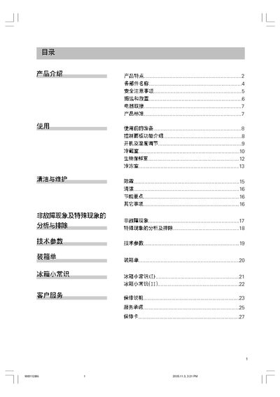 Siemens Refrigerator User Manual - cover page