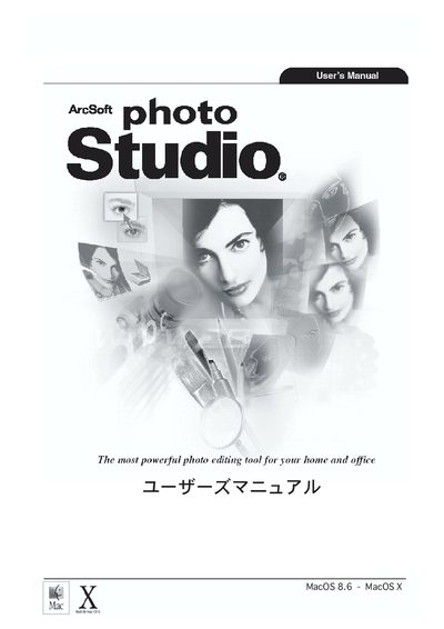 ArcSoft PhotoStudio 8.6 Mac User Manual - cover page