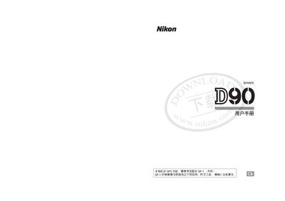 Nikon D90 Digital Camera User Manual - cover page