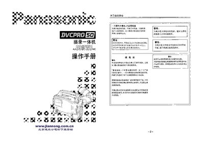 Panasonic AJ-D915WBMC All-in-One Camera Recorder Operating Manual - cover page