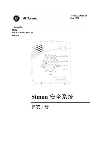 Simon 60-875 60-910 Installation Guide - cover page