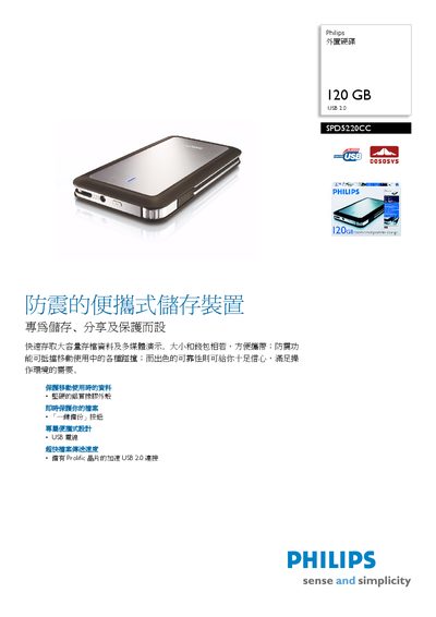Philips SPD5220CC External Hard Disk User Manual - cover page