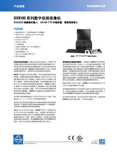 Pelco DX8100 Digital Video Recorder User Manual - cover page
