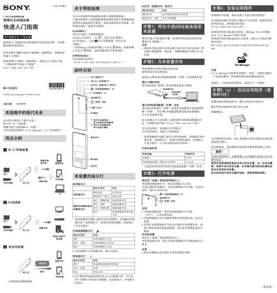 Sony WG-C20 Portable Wireless Server Quick Start Guide - cover page