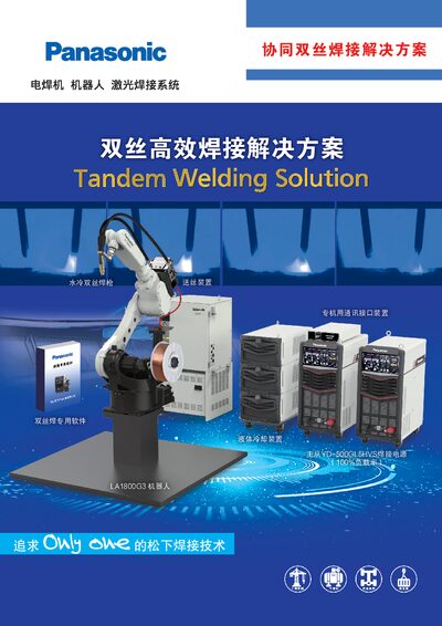 Panasonic LA1800G3 Dual Wire Welding System Product Leaflet - cover page