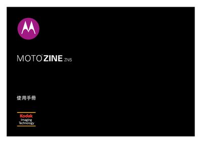 Motorola ZINE ZN5 User Manual - cover page