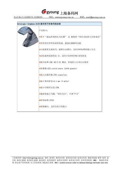 Datalogic Gryphon D130 Handheld Barcode Reader User Manual