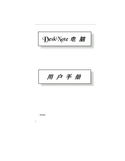 Desk 900001 Computer User Manual - cover page