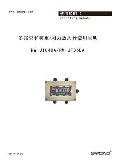 SMOWO RW-JT04DA / RW-JT06DA Multi-channel Summing Weighing/Force Amplifier Operating Manual - cover page