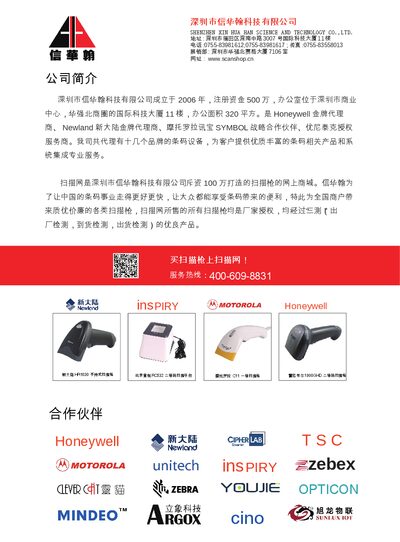 Symbol LS9203 Omni-directional Presentation Scanner Data Sheet - cover page