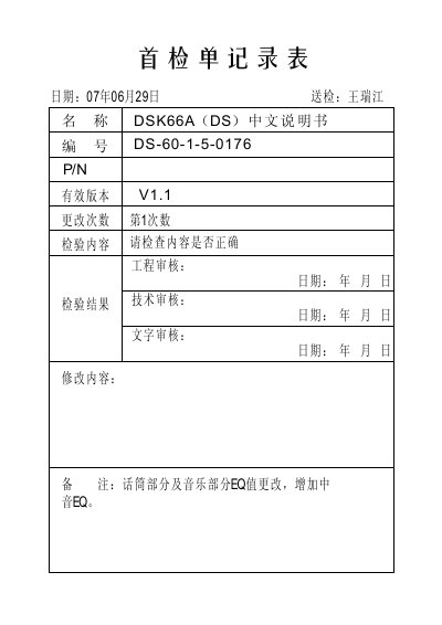 DSK66A Karaoke Processor User Manual - cover page