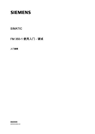 Siemens SIMATIC FM 350-1 Quick Start Guide - cover page
