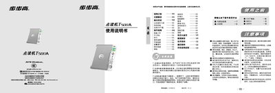 BBK T500A Reading Pen User Manual