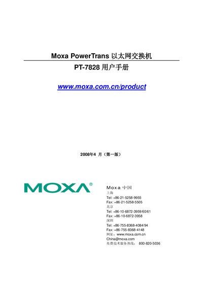 Moxa PowerTrans Network SwitchePT-7828 user manual - cover page