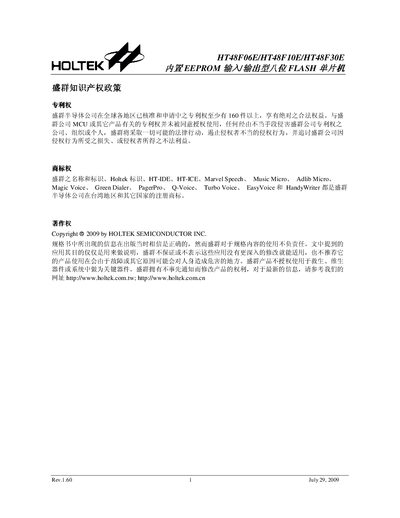 Holtek HT48F06E/HT48F10E/HT48F30E Datasheet - cover page