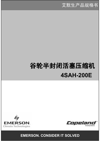 Emerson Copeland 4SAH-200E Semi-Hermetic Reciprocating Compressor Product Specification - cover page