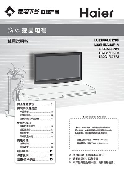 Haier LU32F6 LCD TV User Manual - cover page