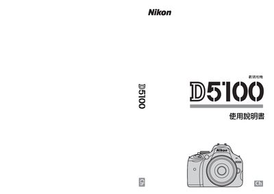 Nikon D5100 Digital Camera User Manual - cover page
